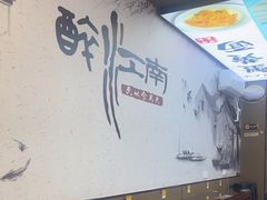 -百年老字号·观振兴蟹黄面·三虾面·苏式面(观前街富仁坊巷店)