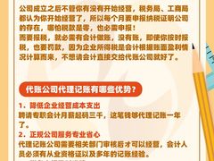 -满镒财税·注册公司·代理记账(徐汇店)