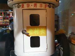 -老村长铁锅宴(航才路店)