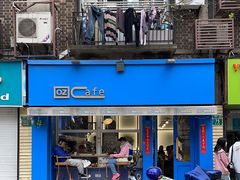 -OZ cafe(南昌路店)