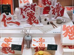 -阮大兴糕团(滨江宝龙店)