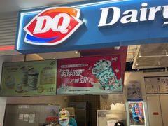 -DQ·蛋糕·冰淇淋(天通苑华联店)