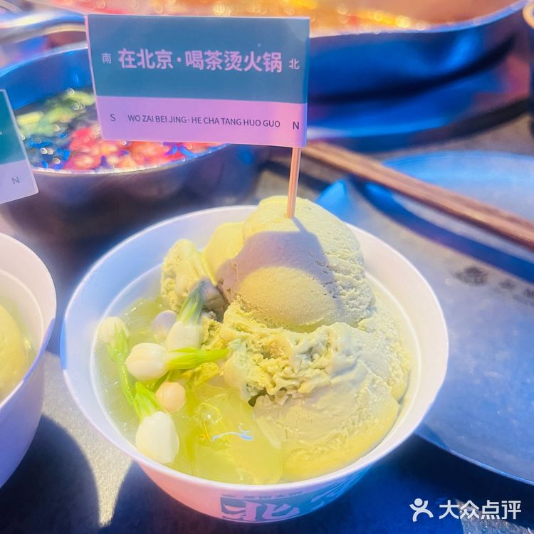 在北京｜和朋友一起high翻壶茶馆🍲火锅