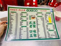 菜单-小民大排档(光谷店)