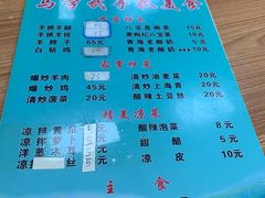 -马学武手抓美食(下南关总店)
