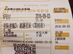 -武商摩尔影城(国广IMAX激光店)