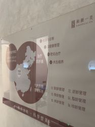 -和颜一美轻医美连锁