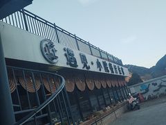 -遇见小院—虹鳟鱼•农家菜(怀柔店)