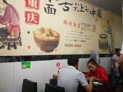 -梓袍面庄(渝北店)
