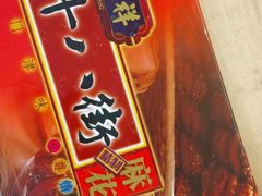 -桂发祥十八街麻花(和平路店)