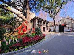-上海瑞金洲际酒店