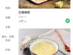 -耿福兴(罍街店)