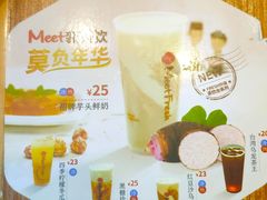 -鲜芋仙(太原街万达店)