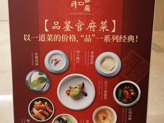 -羲和雅苑•北京烤鸭(平安国际金融中心店)