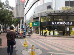 -1点点(康王中路店)