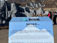 -墨石公园景区