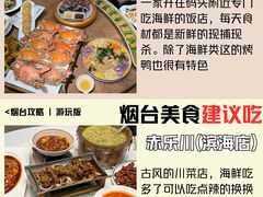 -东辰望海鱼码头·海鲜餐厅