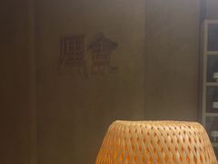 -厘舍SPA(月湖公园店)