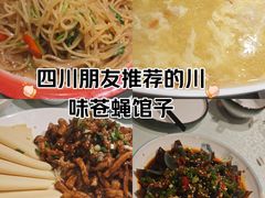 -兴蓉合川湘私房菜巫山烤鱼(人大店)