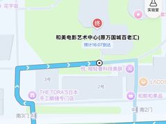 -和美电影艺术中心(万国城店)