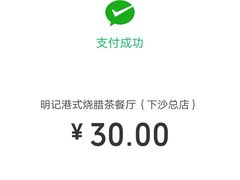 -明记港式烧腊茶餐厅(下沙店)