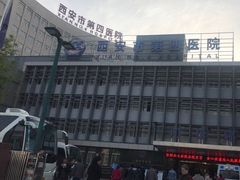 -西安市人民医院(大差市院区)