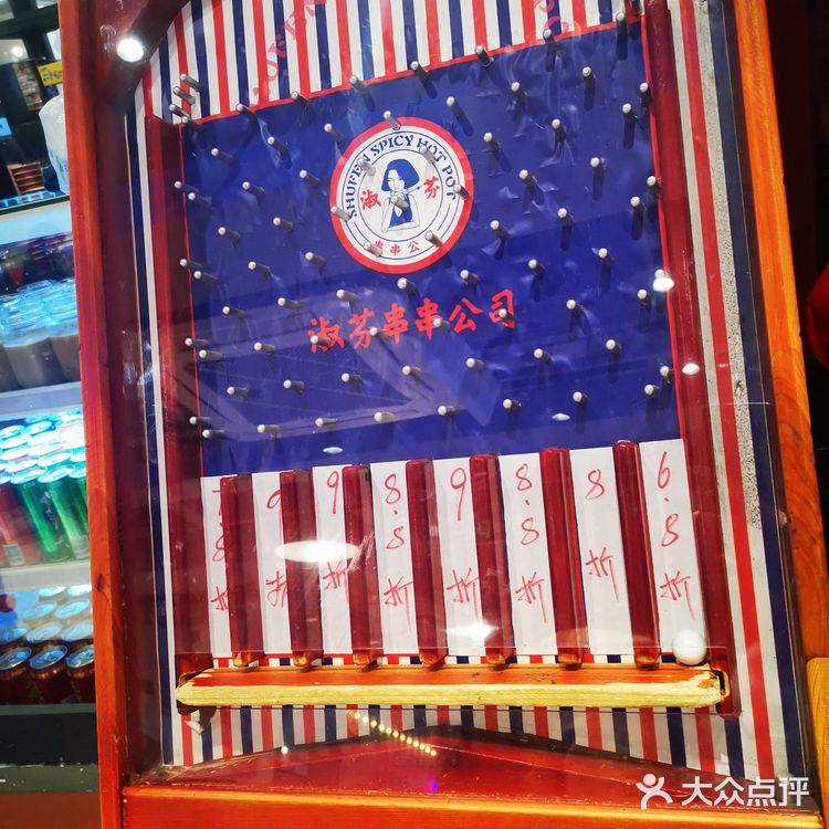 重庆网红串串香