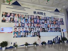 -中国杭州低碳科技馆