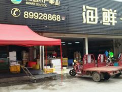 -马王堆海鲜水产市场