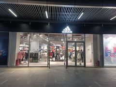 -阿迪达斯(八方汇精品优惠店)