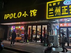 -POLO小馆·老南京菜(解放路店)