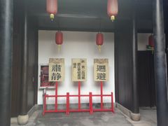 -吴道台府