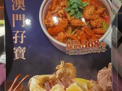 -粤匠·澳门点心粤菜海鲜(澳门半岛店)