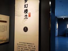 -巴音郭楞蒙古自治州博物馆