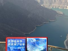 -河南宝泉旅游区