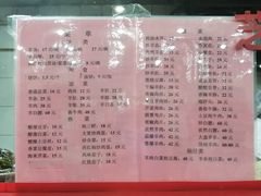 菜单-教师之家赵家羊汤馆(东青龙街店)