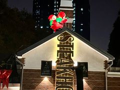 -弗兰克牛排西餐厅Ribone steak house(柠檬花园店)