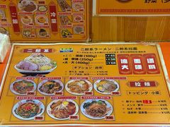 -拉面莊夢語＆中华料理八椿