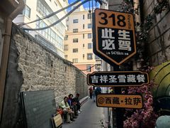 -吉祥圣雪藏餐