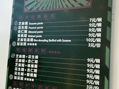 -芝麻糊世家(西华店)