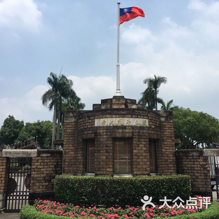 台湾大学街道地址图片