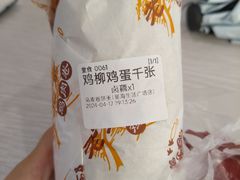 -高麦卷饼王(星海生活广场店)