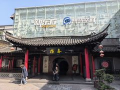 -冶春茶社(珍园店)