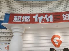 -格林米乐教育(欢乐颂商场中心店)