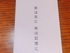 -炎蔵牛舌烤肉