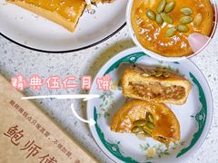 -鲍师傅糕点(青年汇店)
