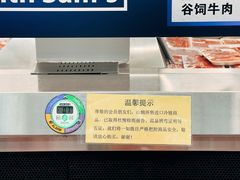 -山姆会员商店(杨桥西路店)