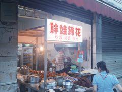 -胖娃滋补蹄花