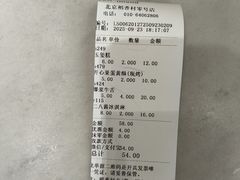 -北京稻香村(零号店)