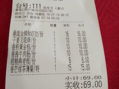 账单-鼎珑点心仔(燕塘店)